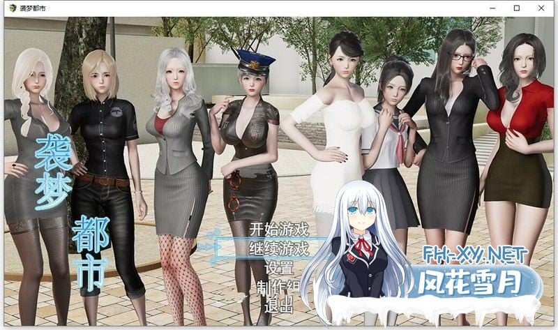 [国产RPG/官中/破解]袭梦都市 V1.00破解版[PC+安卓/2.94G]