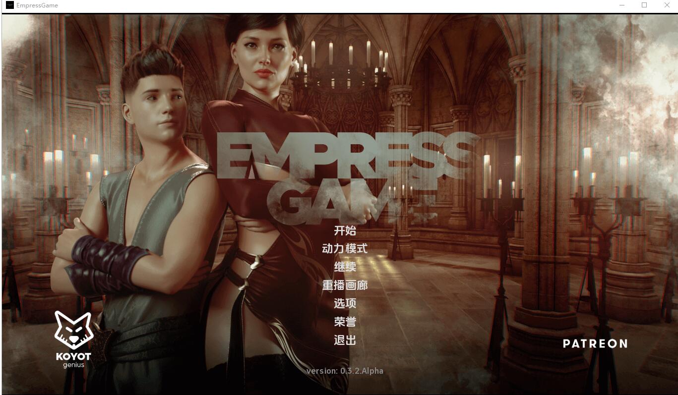 [SLG汉化] 天后游戏 皇后游戏 EmpressGame 第1季+2季 V0.1 PC+安卓汉化版 [2G]