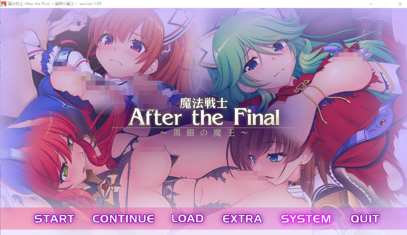 魔法战士 After the Final 黑银的魔王 云翻汉化版 [新作/1.2G]