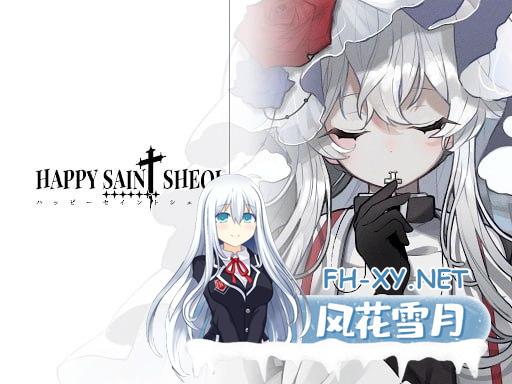 [SLG] STEAM官方中文  HAPPY SAIN† SHEOL   V1.1.0[400M]