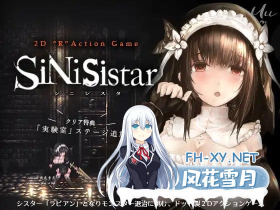 [ACT/PC]哥特少女勇闯恶魔城  哥特少女勇与魔城 SiNiSistar v3.0.0  DL官方中文  R18版[1G/UC/夸克]