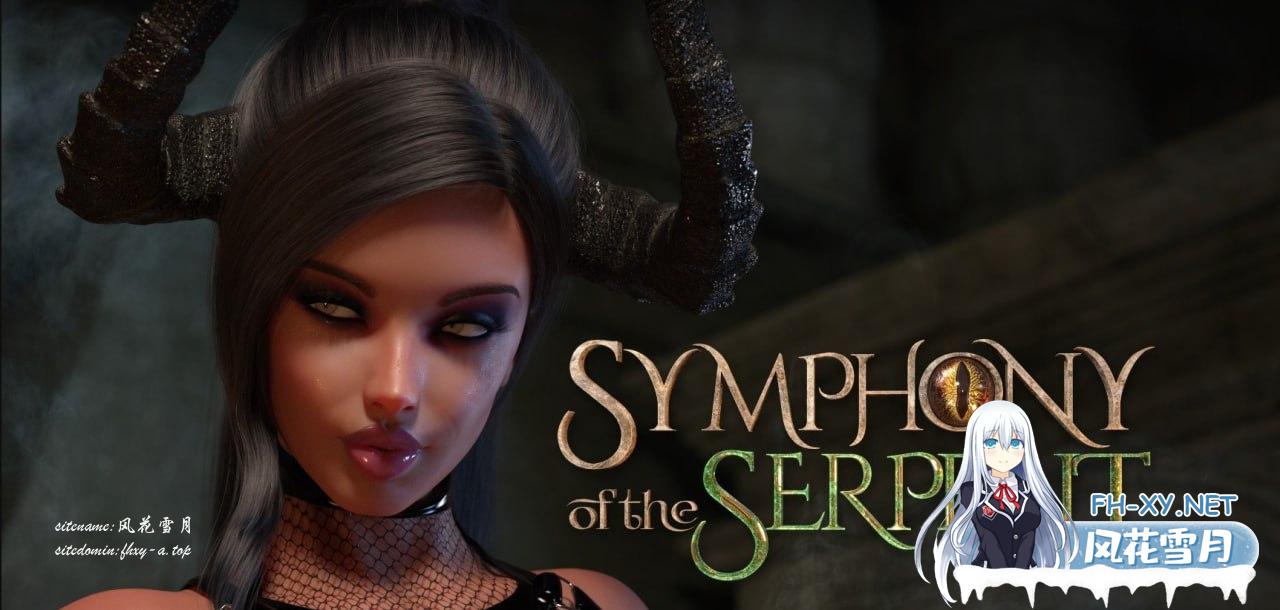 [RPG/PC]蛇之交响曲 Symphony of the Serpent v05092 汉化版[2G/UC/夸克]