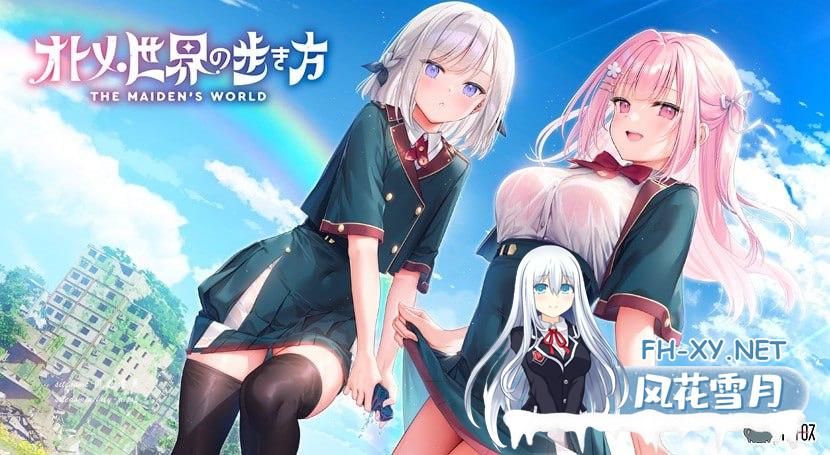 [ADV/PC]少女世界的生存之道 オトメ世界の歩き方  AI汉化版[6G/UC/夸克]