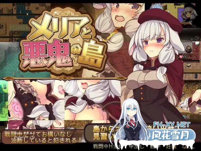 [RPG/PC]梅里娅与恶鬼之岛 メリアと悪鬼の島 Build.7813697 STEAM官方中文版[600M/UC/夸克]