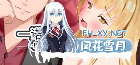 [SLG] STEAM官方中文+更新  一诺千劫 – 阿雅版 v0.6.6   A Promise Best Left Unkept – Aya Edition[2G/UC/夸克]